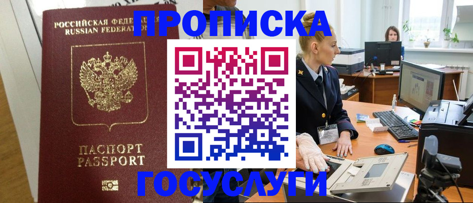 регистрация для школы в Курске