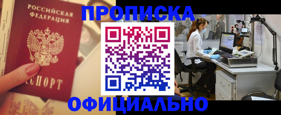временная регистрация гарантия в Курске