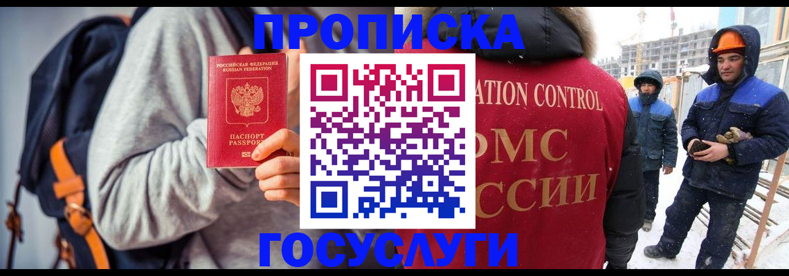 миграционный учет в Курске